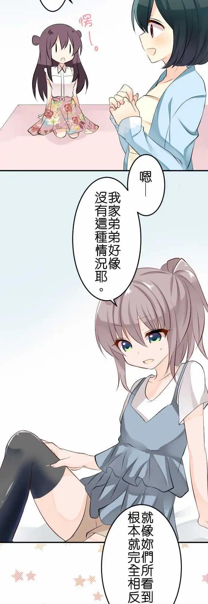 第101话 成双成对6