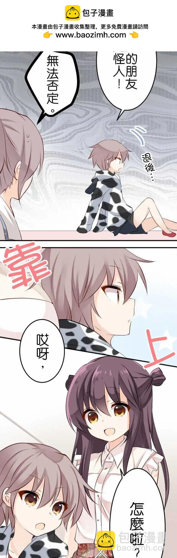 第101话 成双成对9