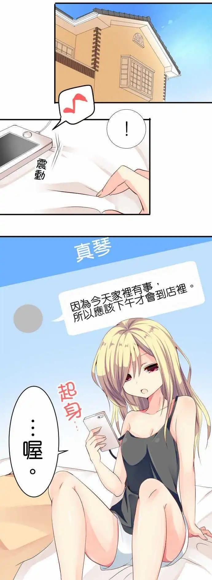第104话 跑腿10
