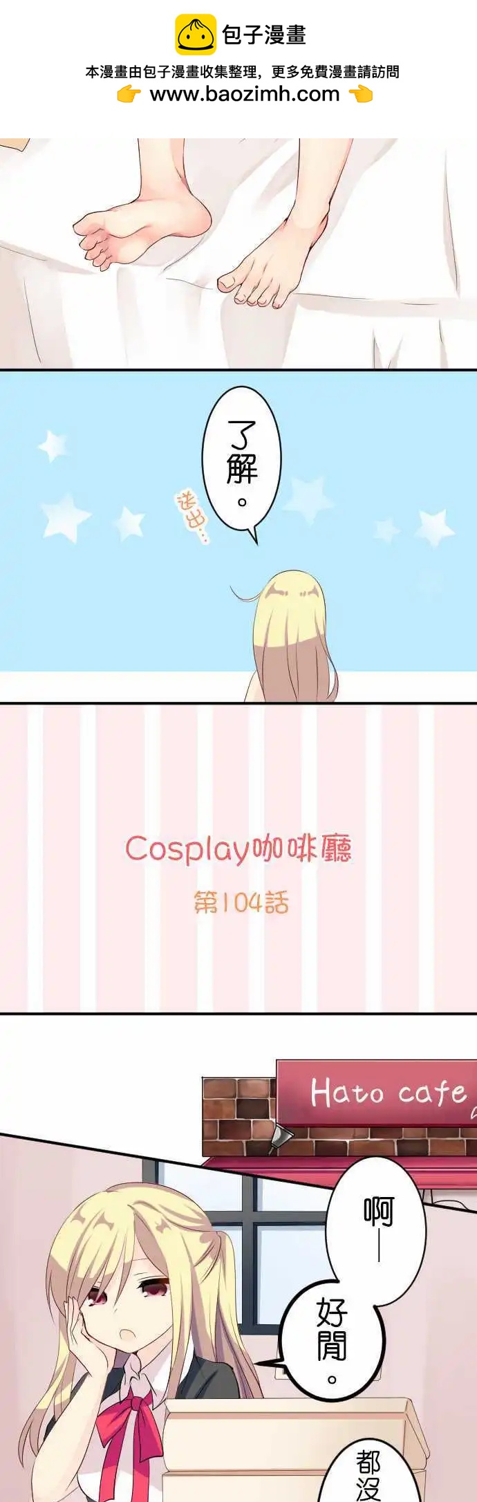 第104话 跑腿11