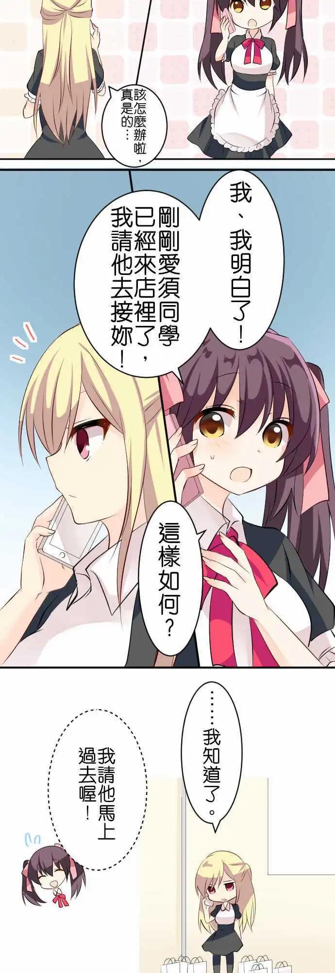 第104话 跑腿110