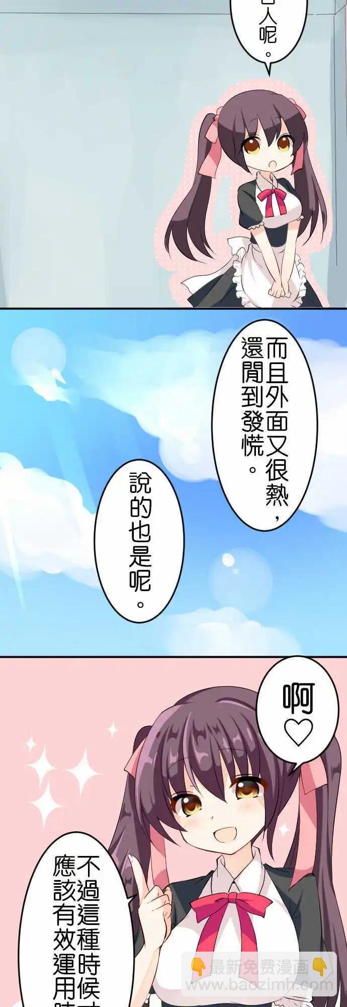 第104话 跑腿12