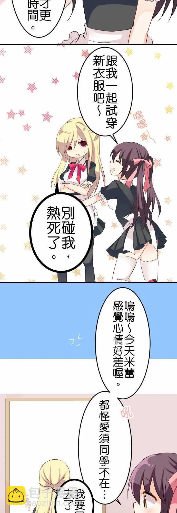 第104话 跑腿13