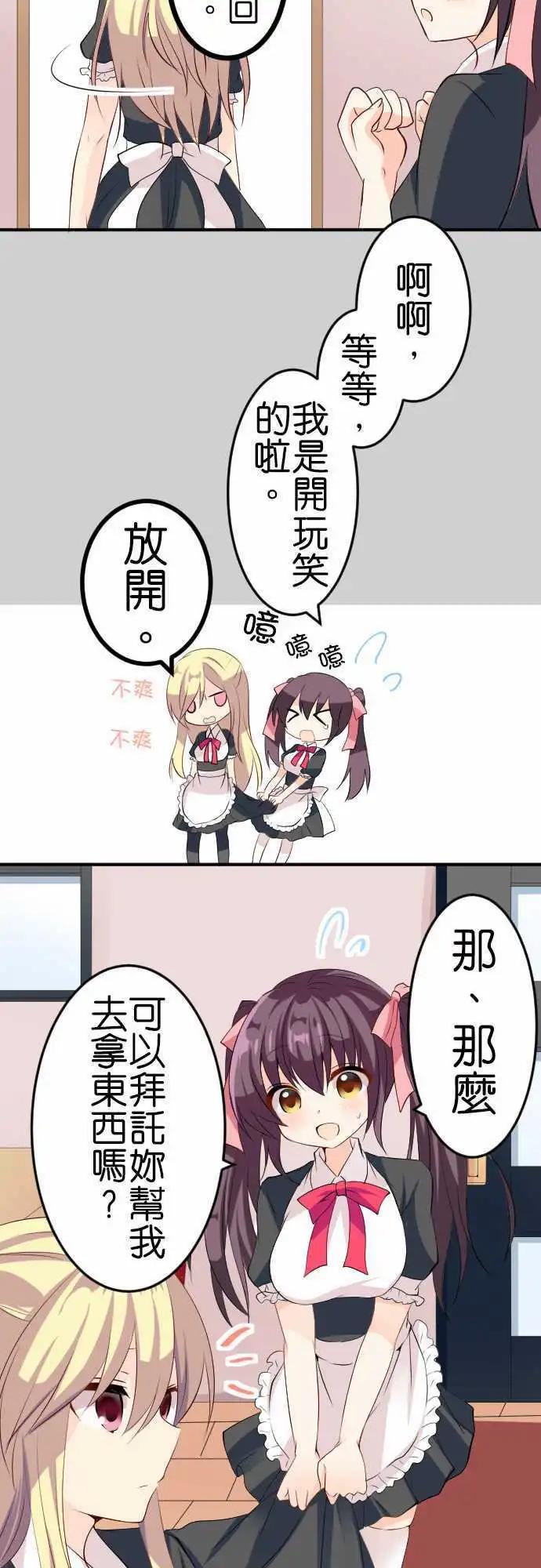 第104话 跑腿14