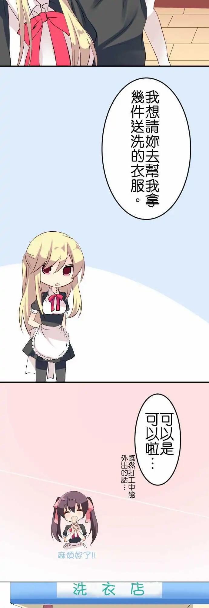 第104话 跑腿15