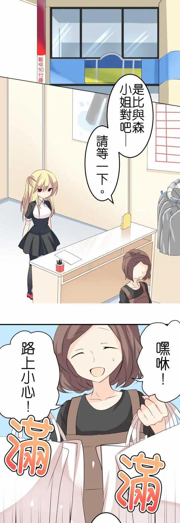 第104话 跑腿16