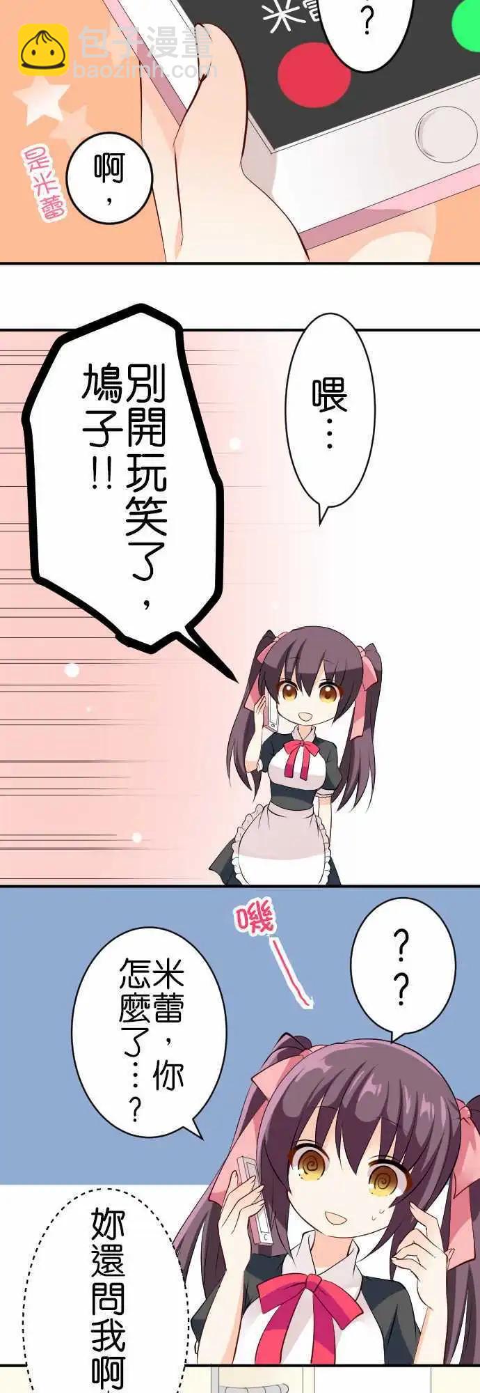 第104话 跑腿18