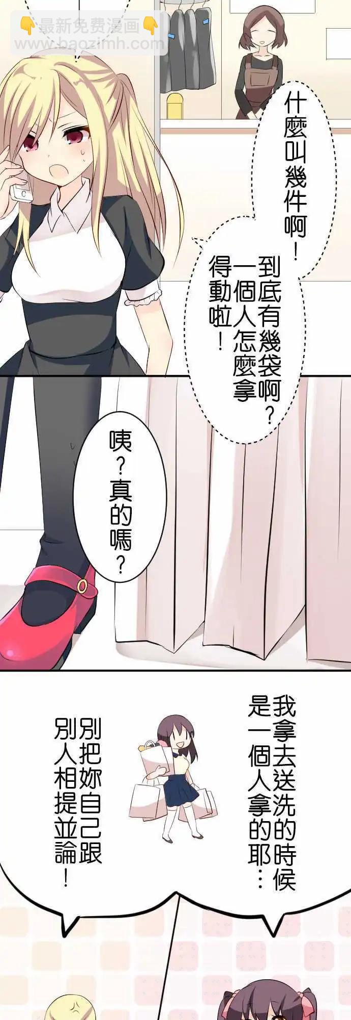 第104话 跑腿19