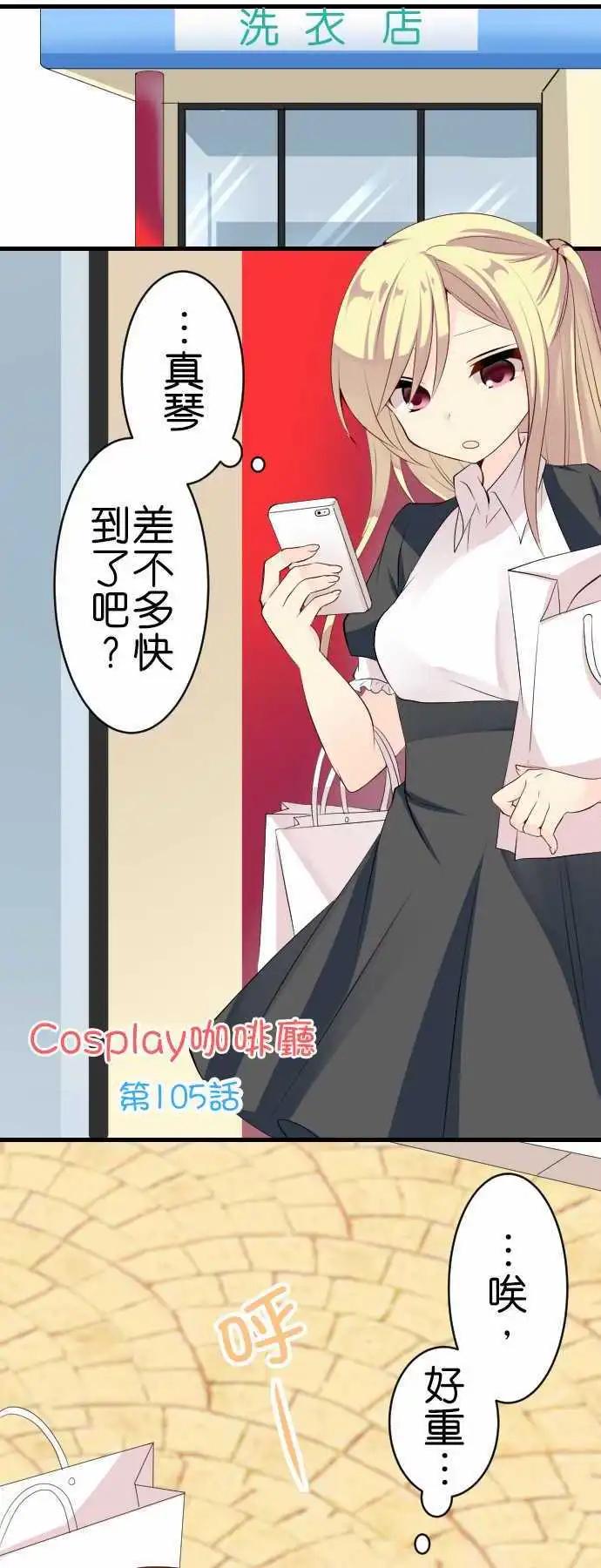第105话 跑腿20