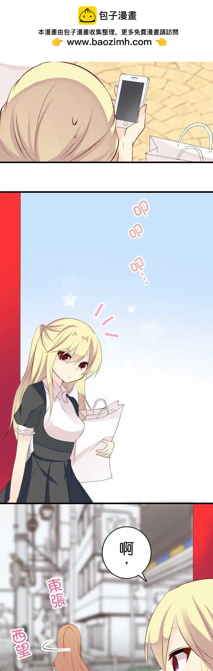 第105话 跑腿21