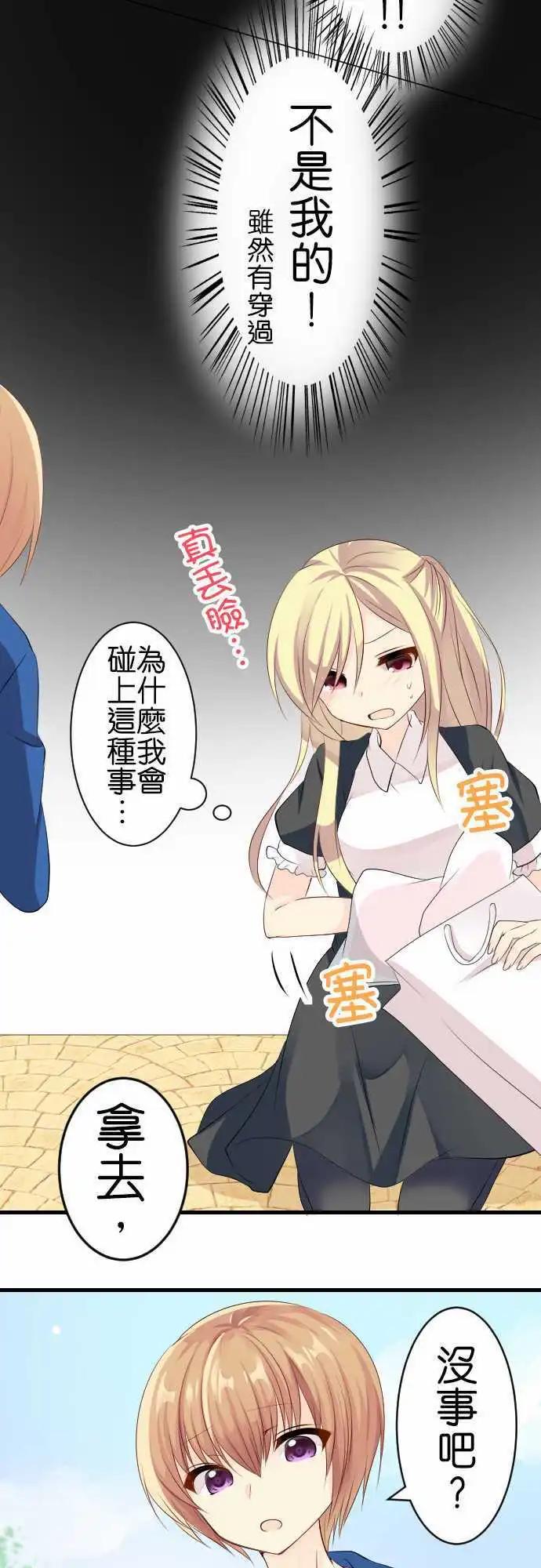 第105话 跑腿210