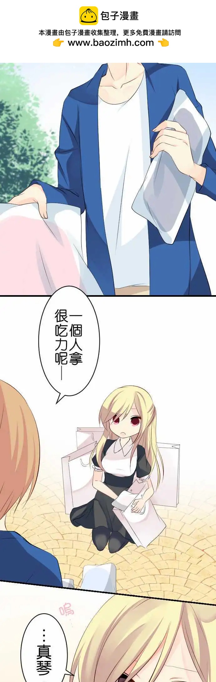 第105话 跑腿211