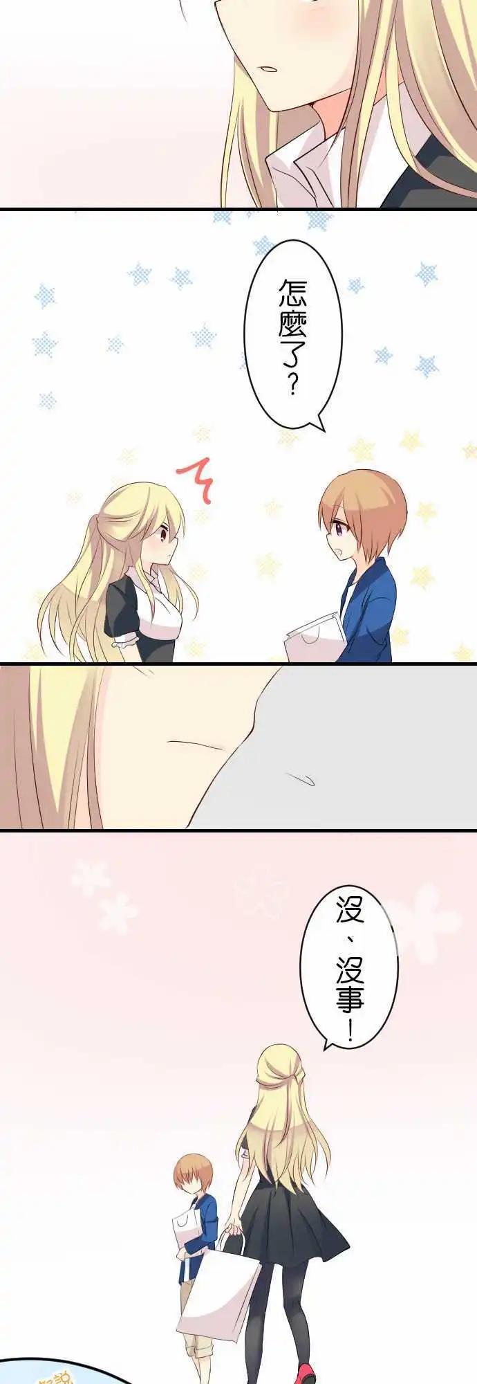 第105话 跑腿214