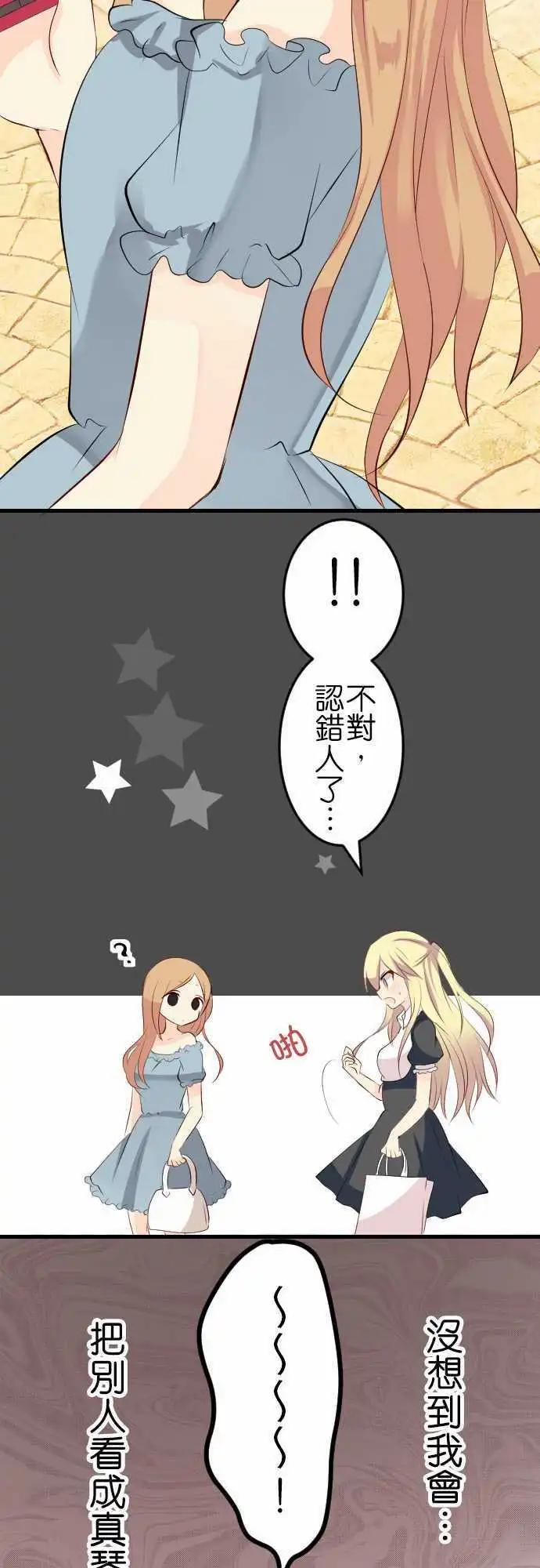 第105话 跑腿23