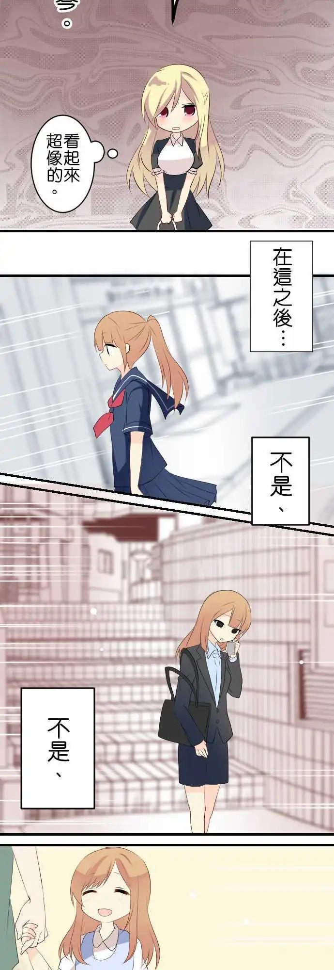 第105话 跑腿24