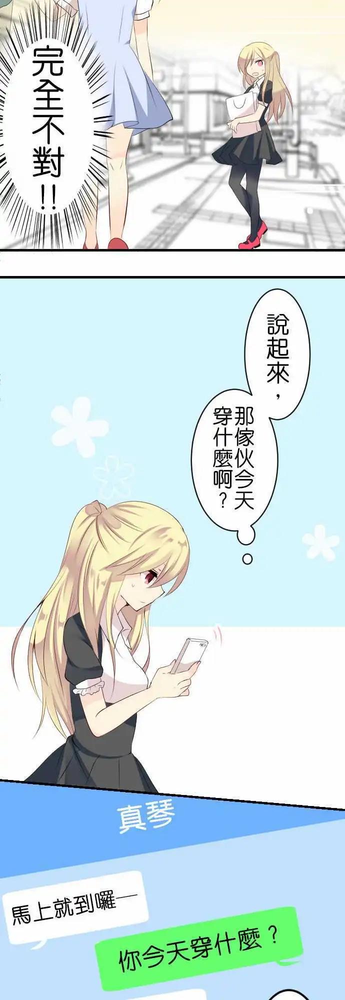 第105话 跑腿25