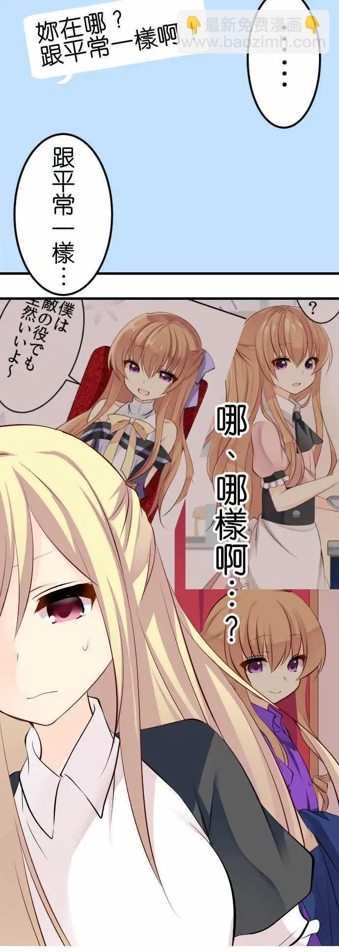 第105话 跑腿26