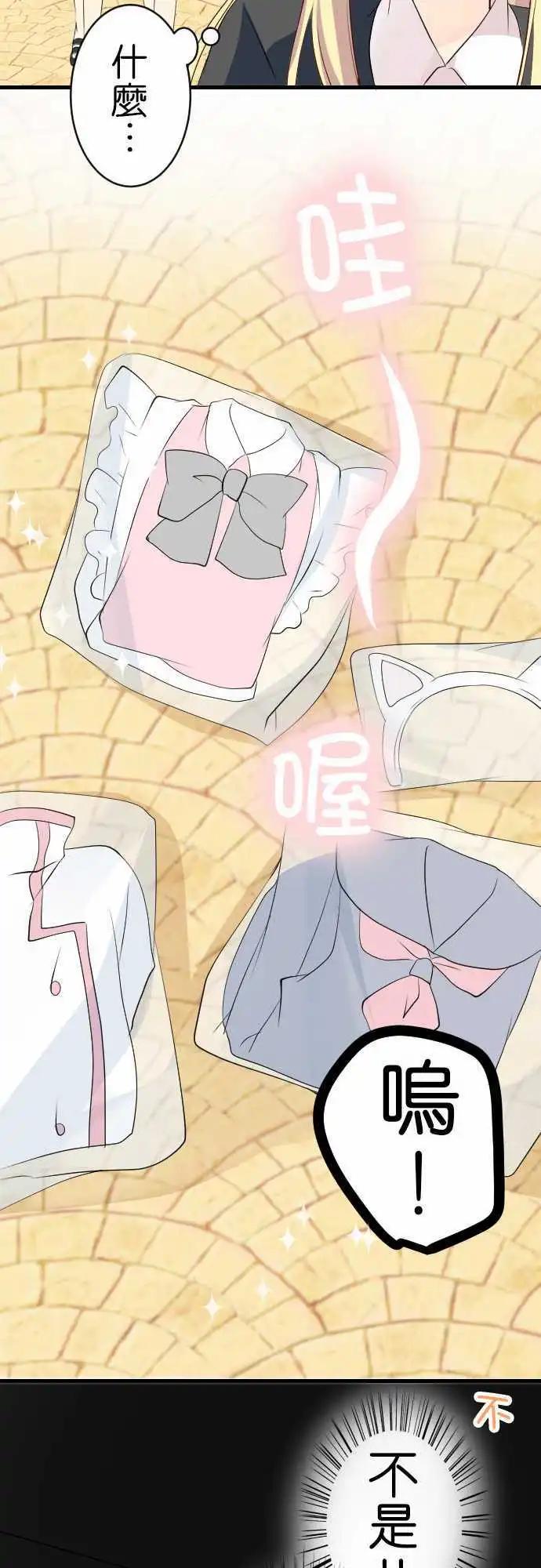 第105话 跑腿29