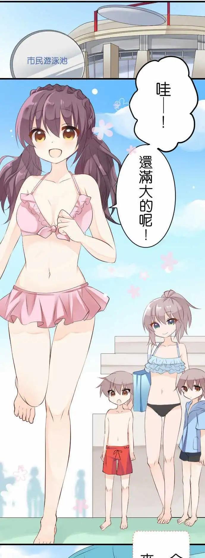 第106话 游泳池0