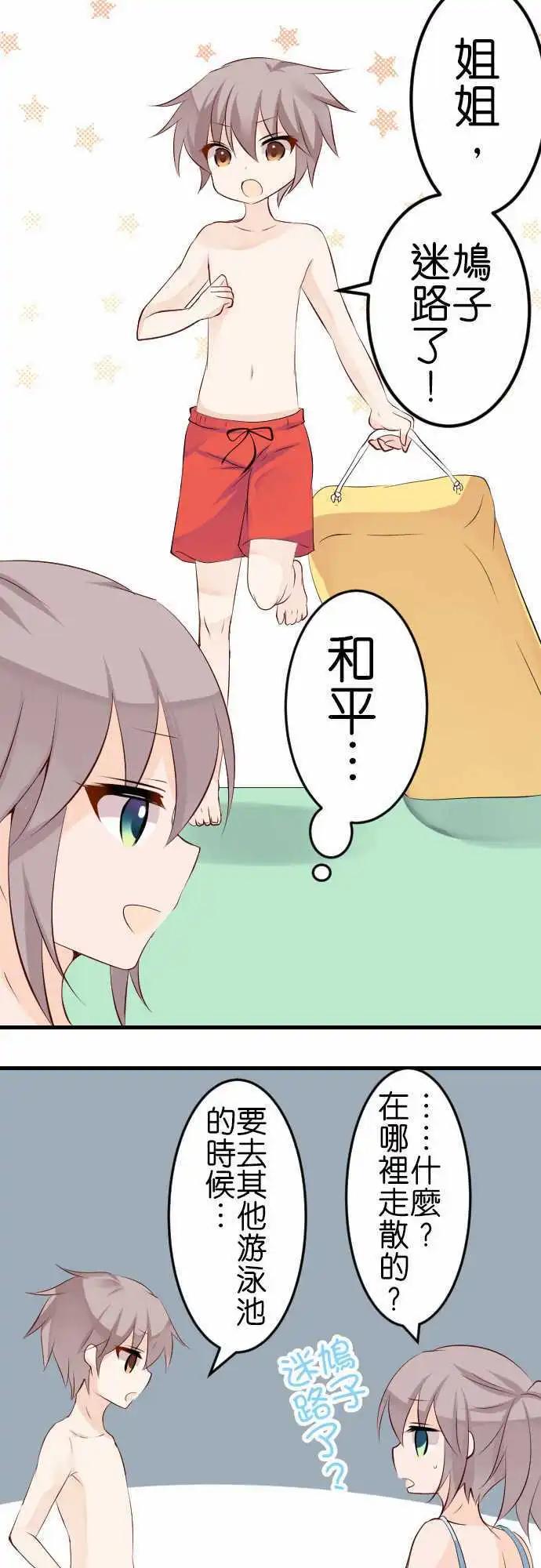 第106话 游泳池12