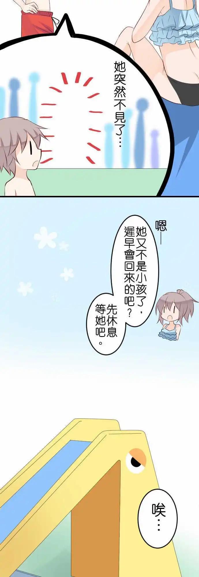 第106话 游泳池13