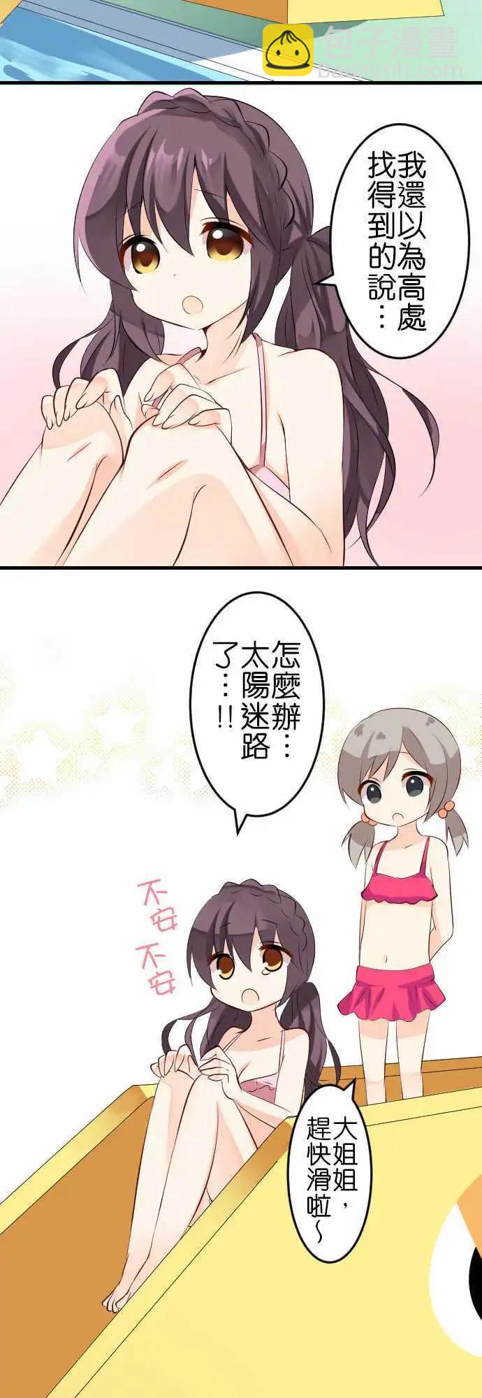 第106话 游泳池14