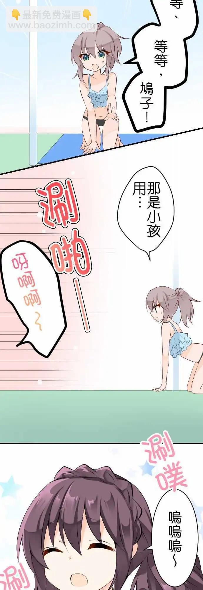 第106话 游泳池7