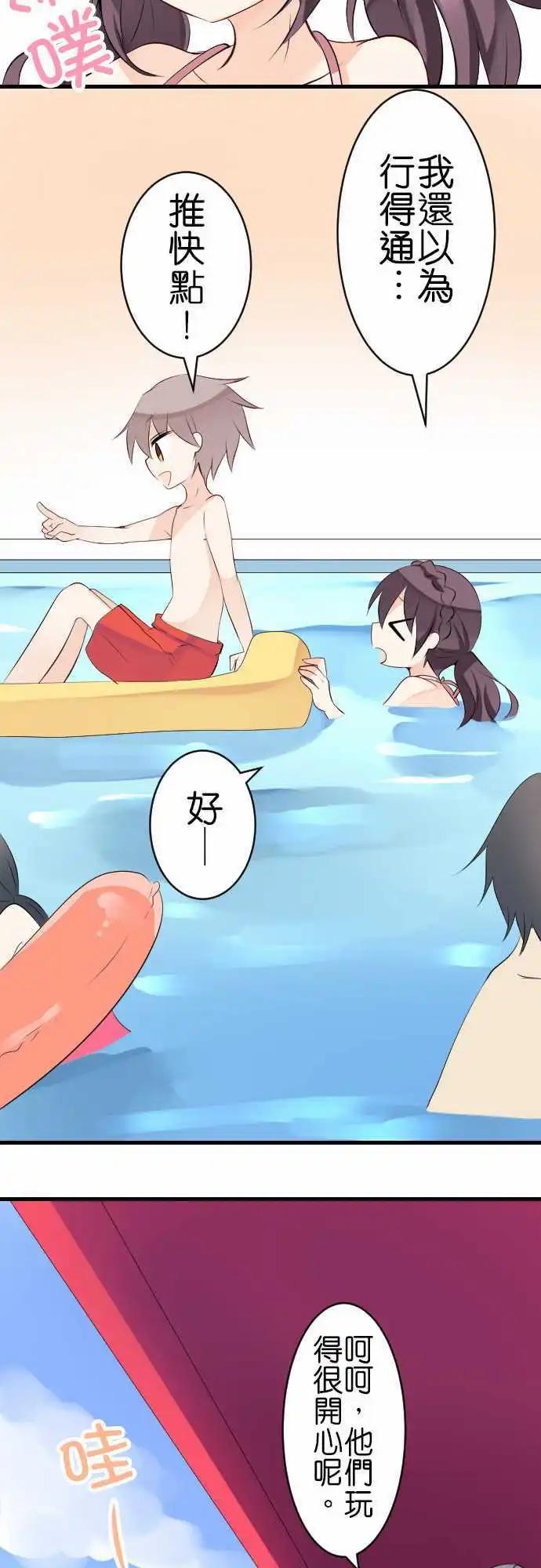 第106话 游泳池8
