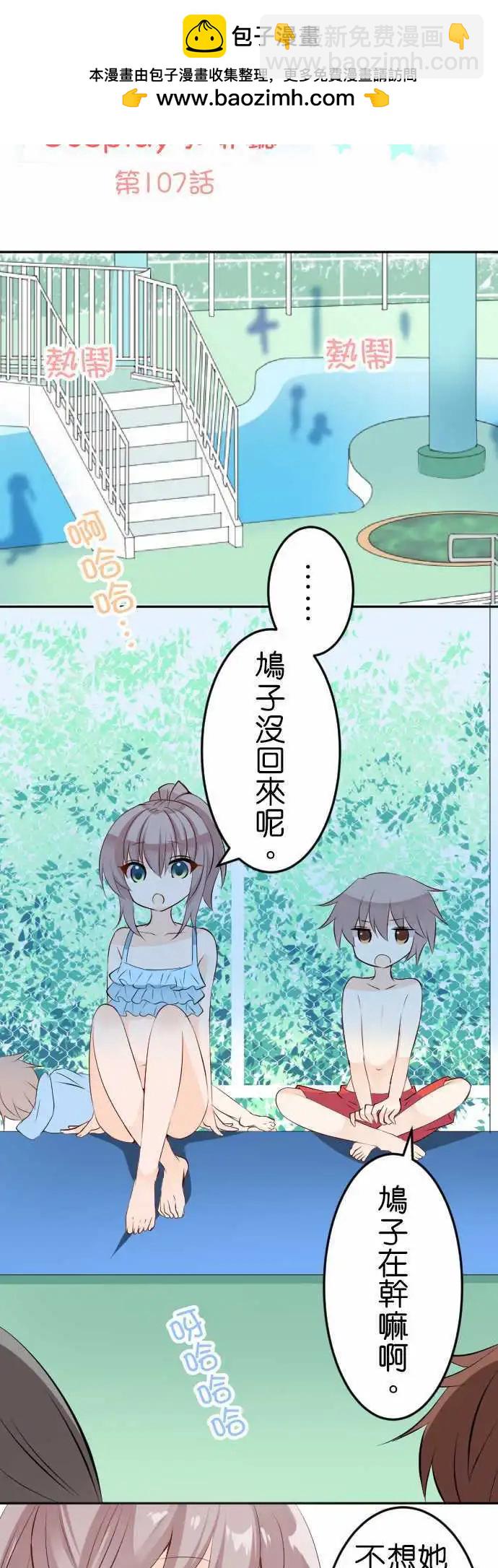 第107话 游泳池21
