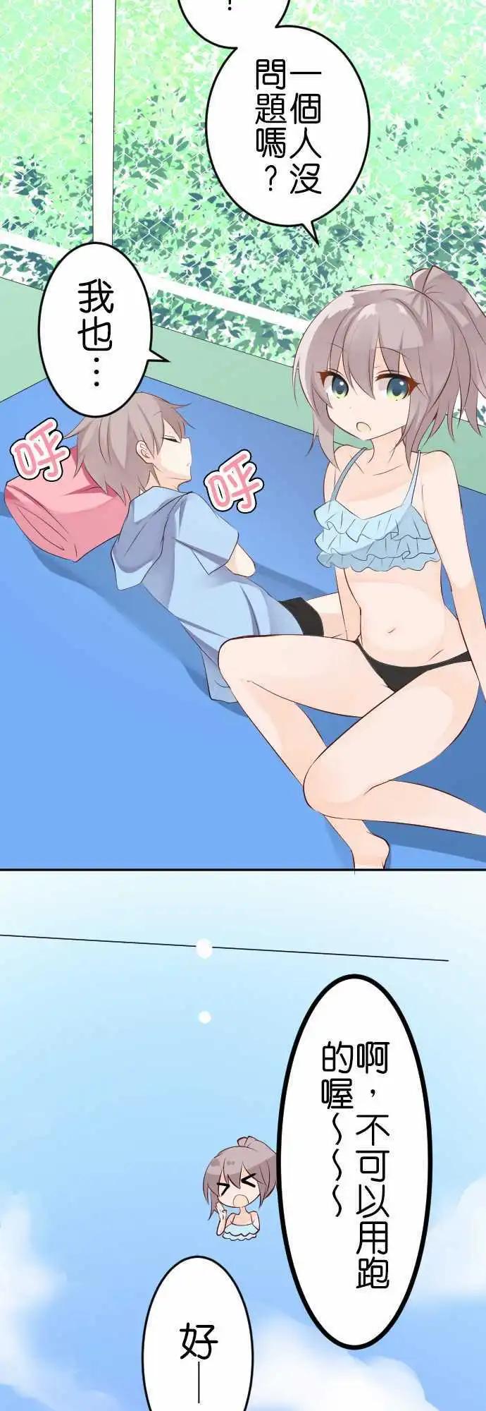 第107话 游泳池23