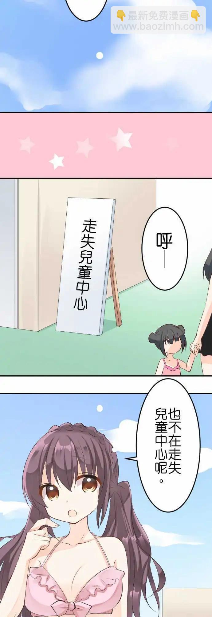 第107话 游泳池24