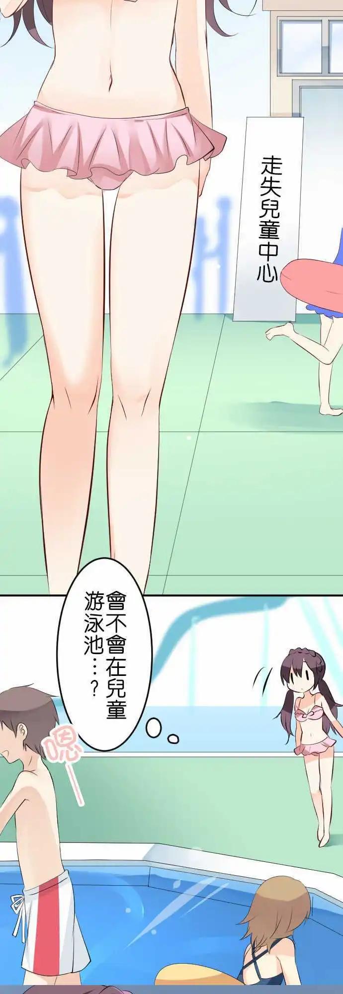第107话 游泳池25