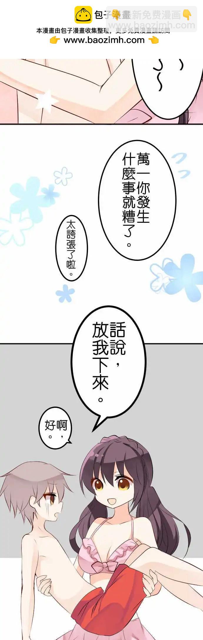 第107话 游泳池28