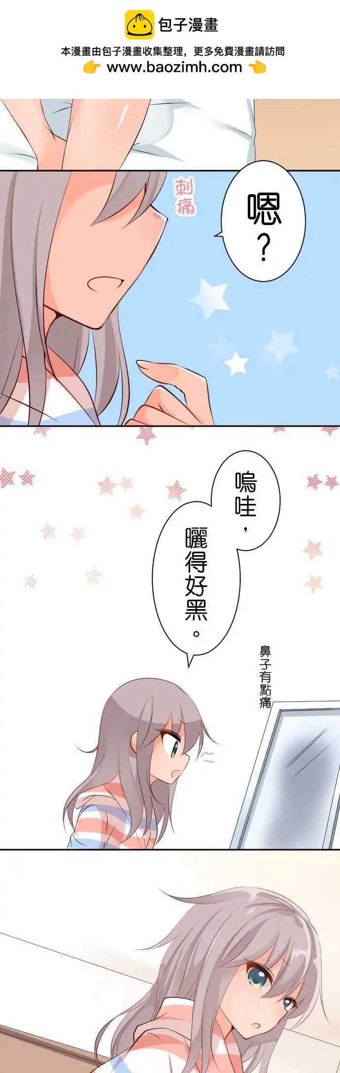 第108话 晒痕1