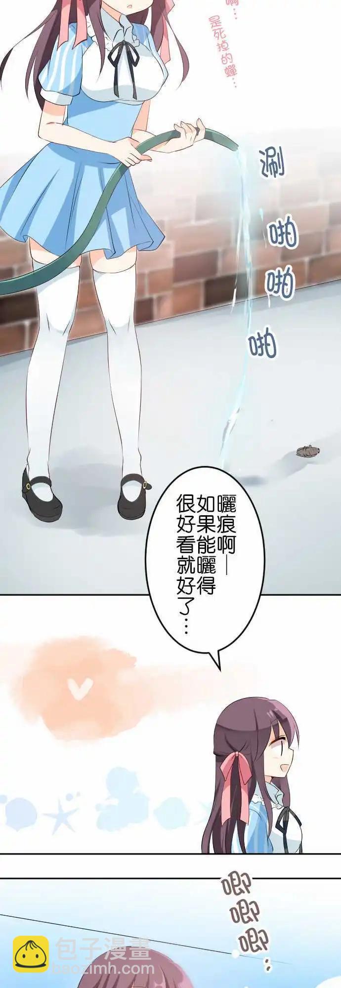 第108话 晒痕10