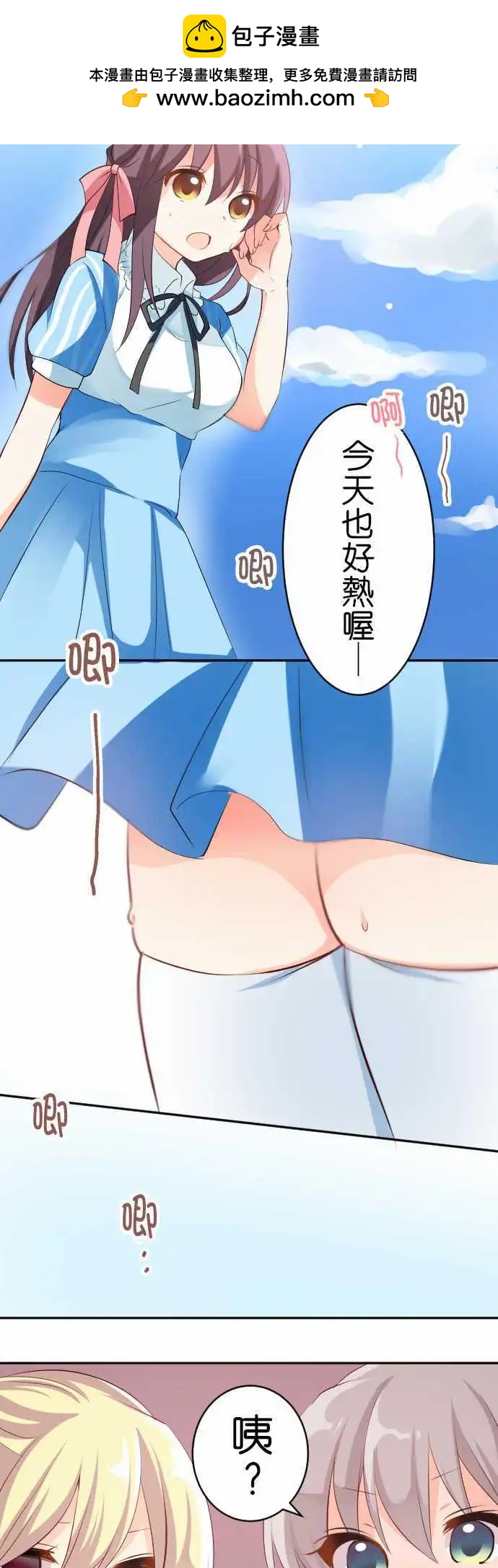 第108话 晒痕11