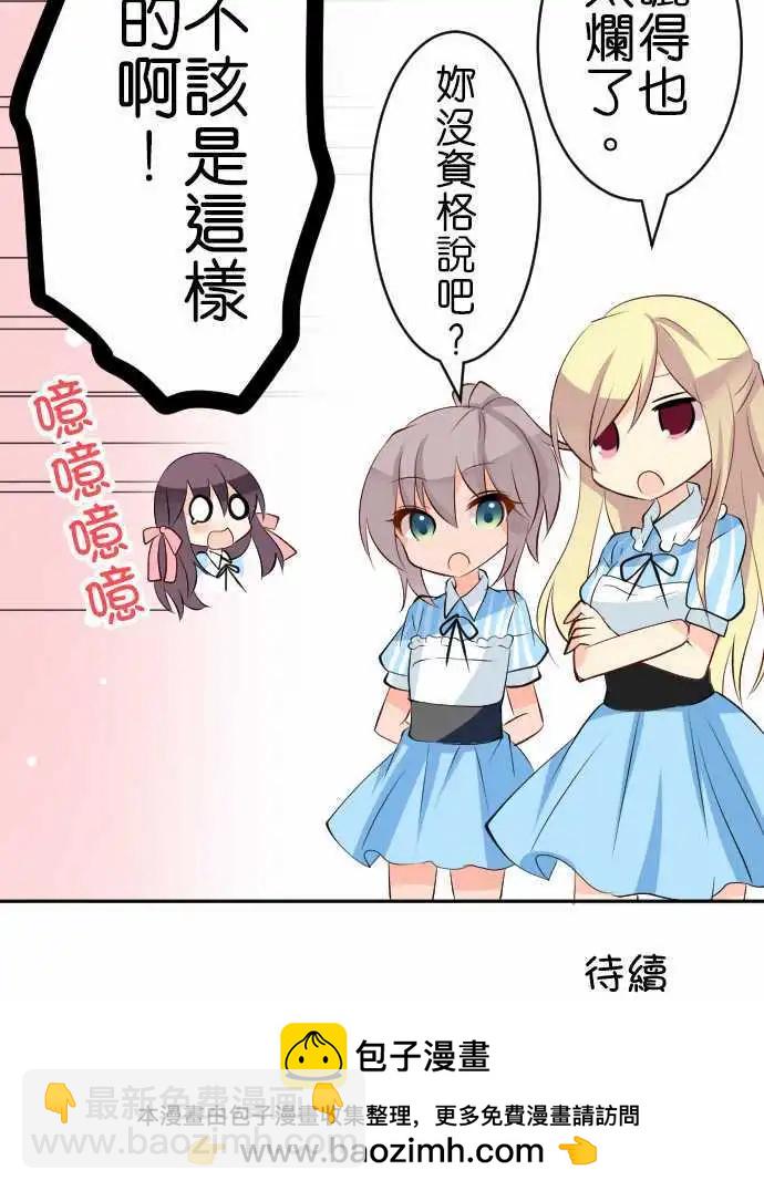 第108话 晒痕13