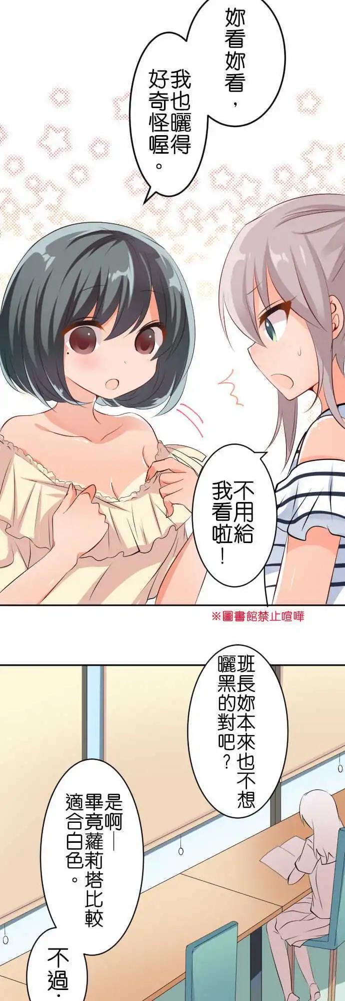 第108话 晒痕4