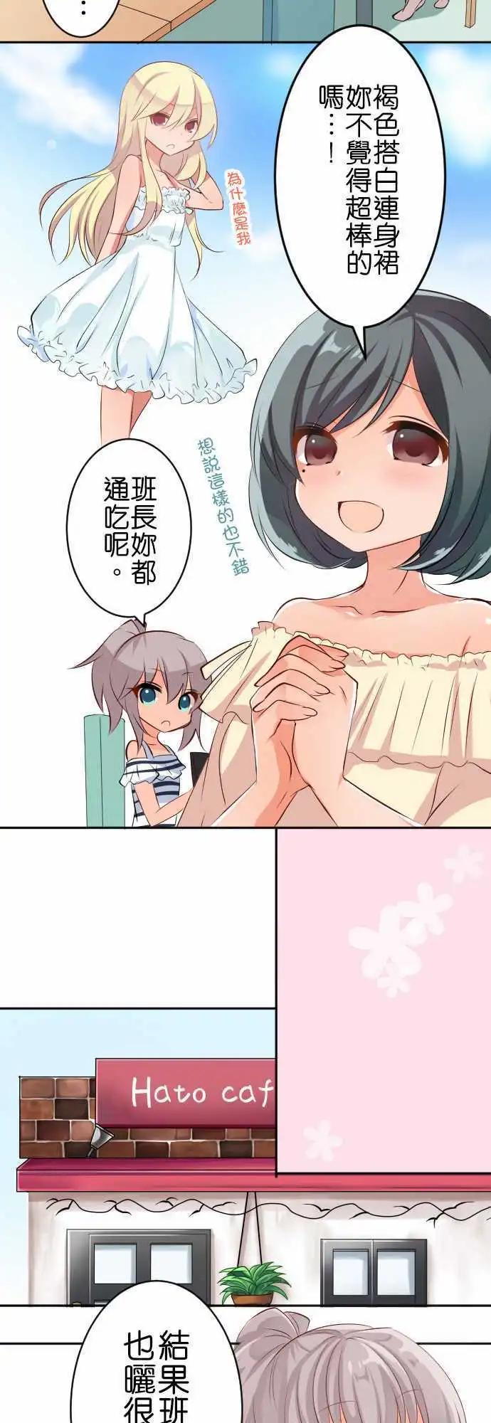 第108话 晒痕5