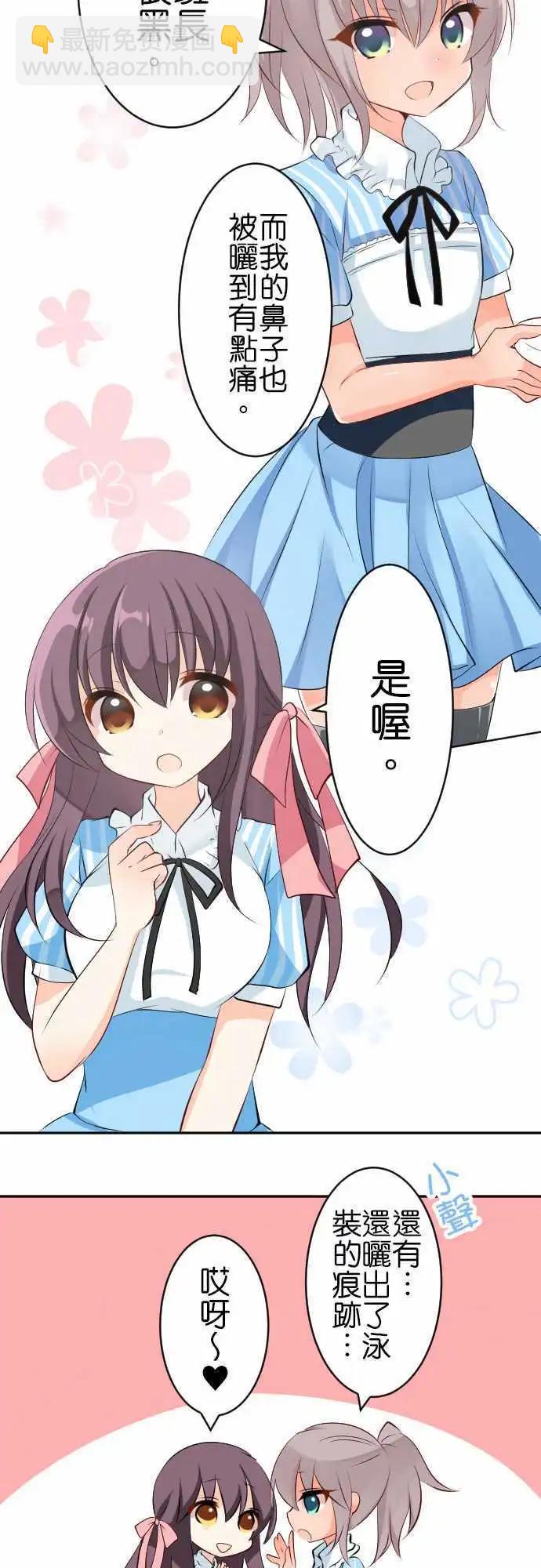 第108话 晒痕6
