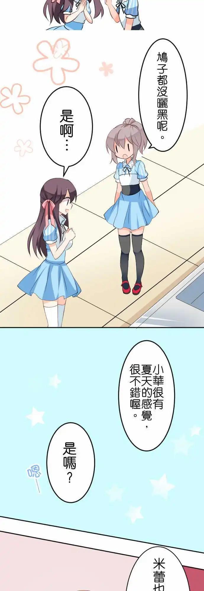 第108话 晒痕7