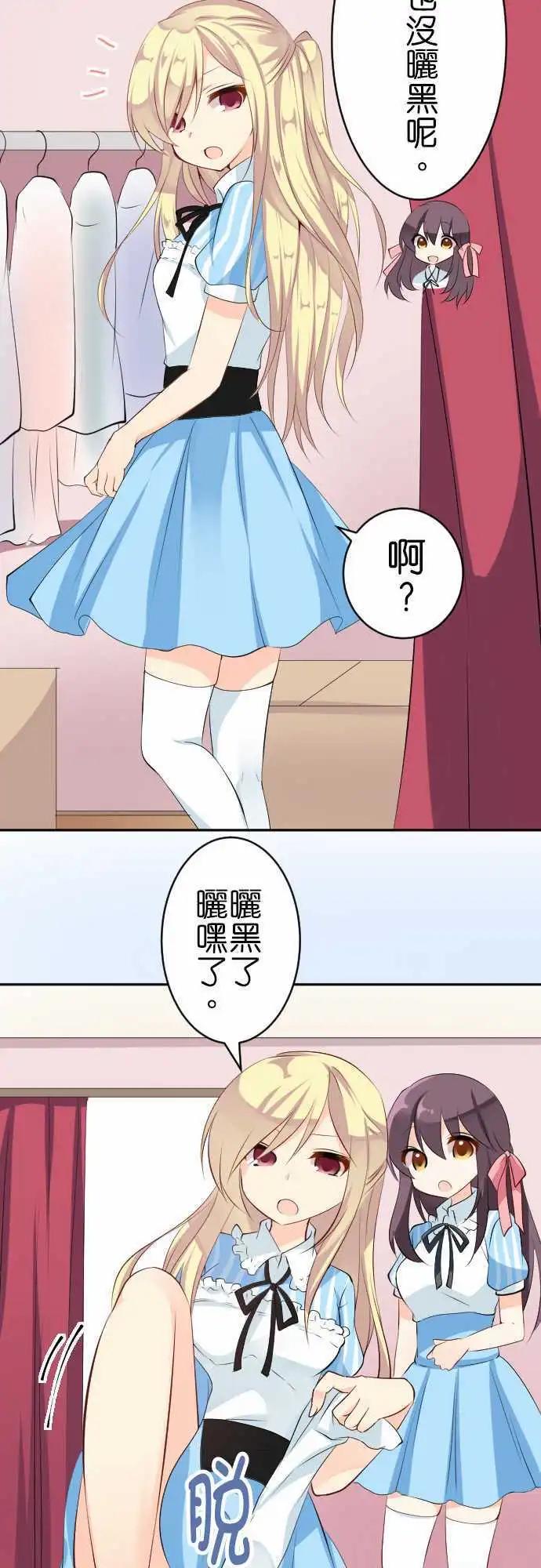 第108话 晒痕8