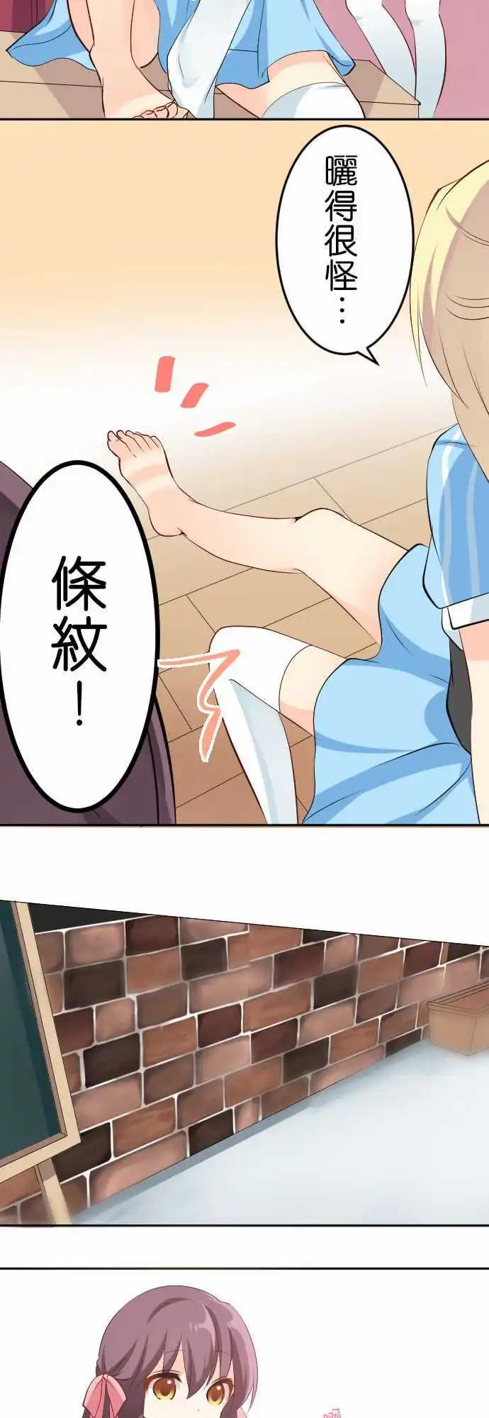第108话 晒痕9