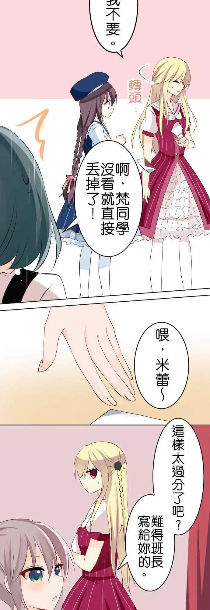 第112话 邮差6