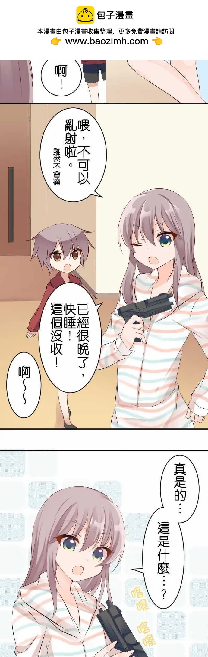 第113话 牛仔1