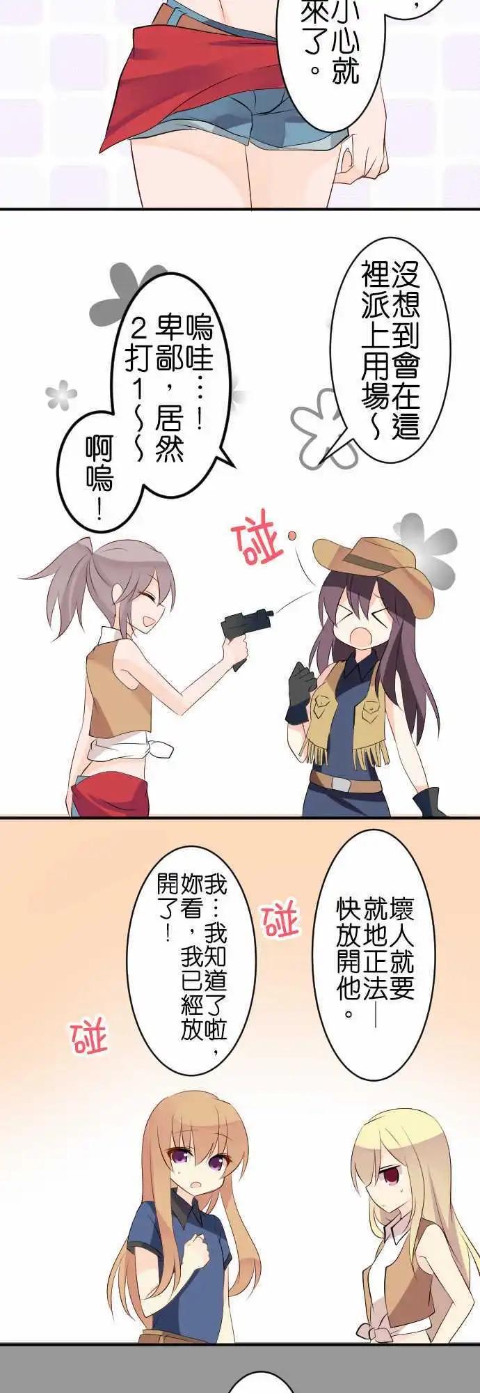 第113话 牛仔10