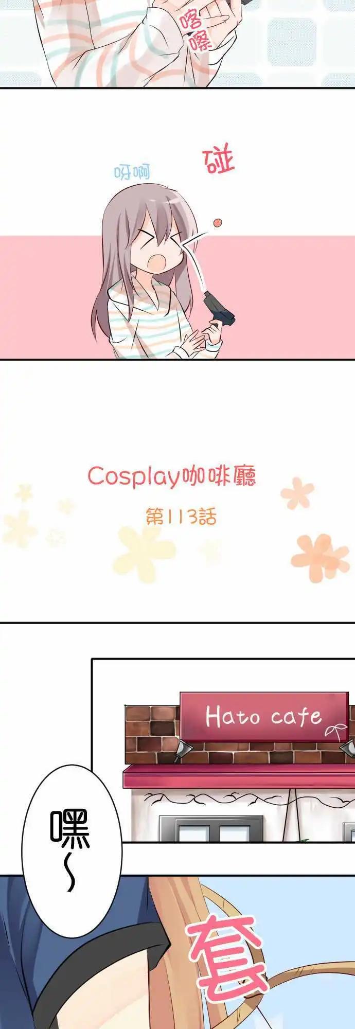 第113话 牛仔2