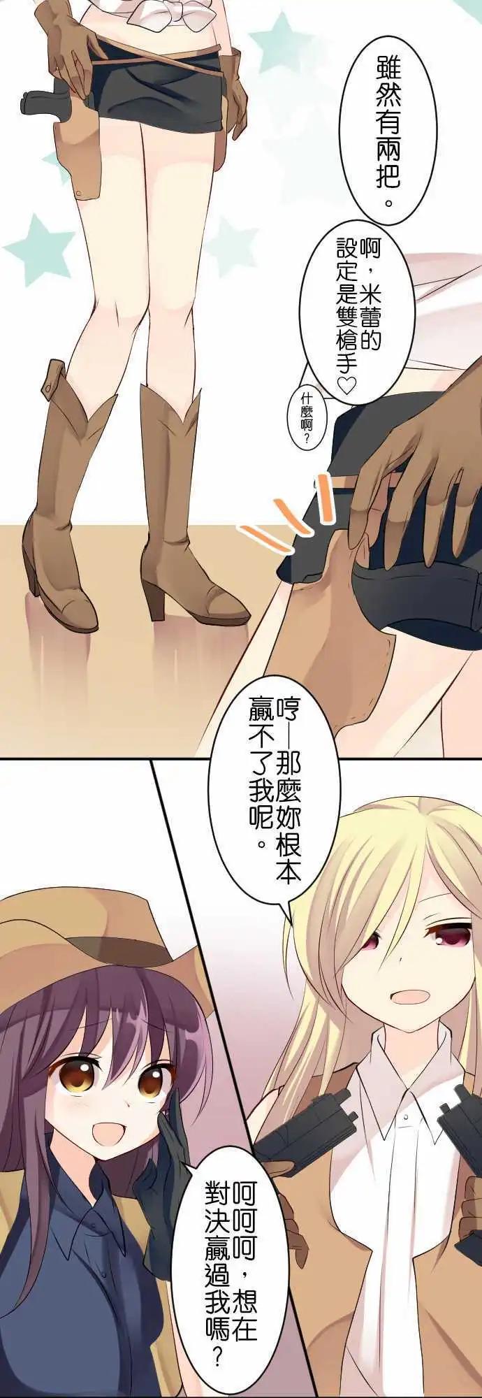 第113话 牛仔7