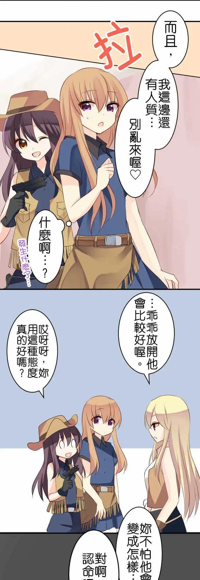 第113话 牛仔8