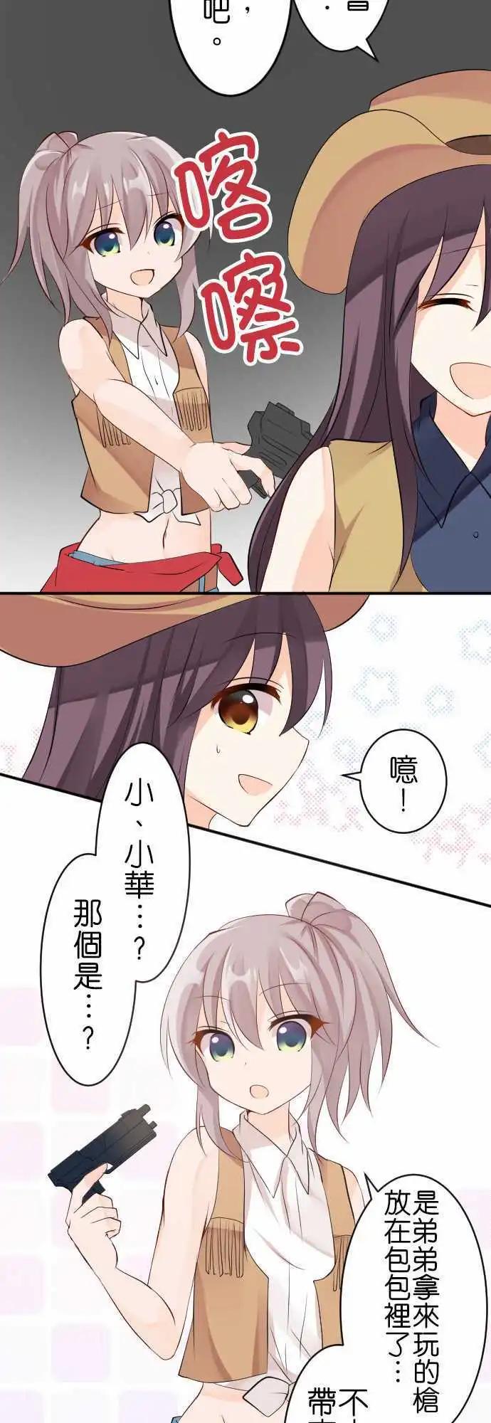 第113话 牛仔9